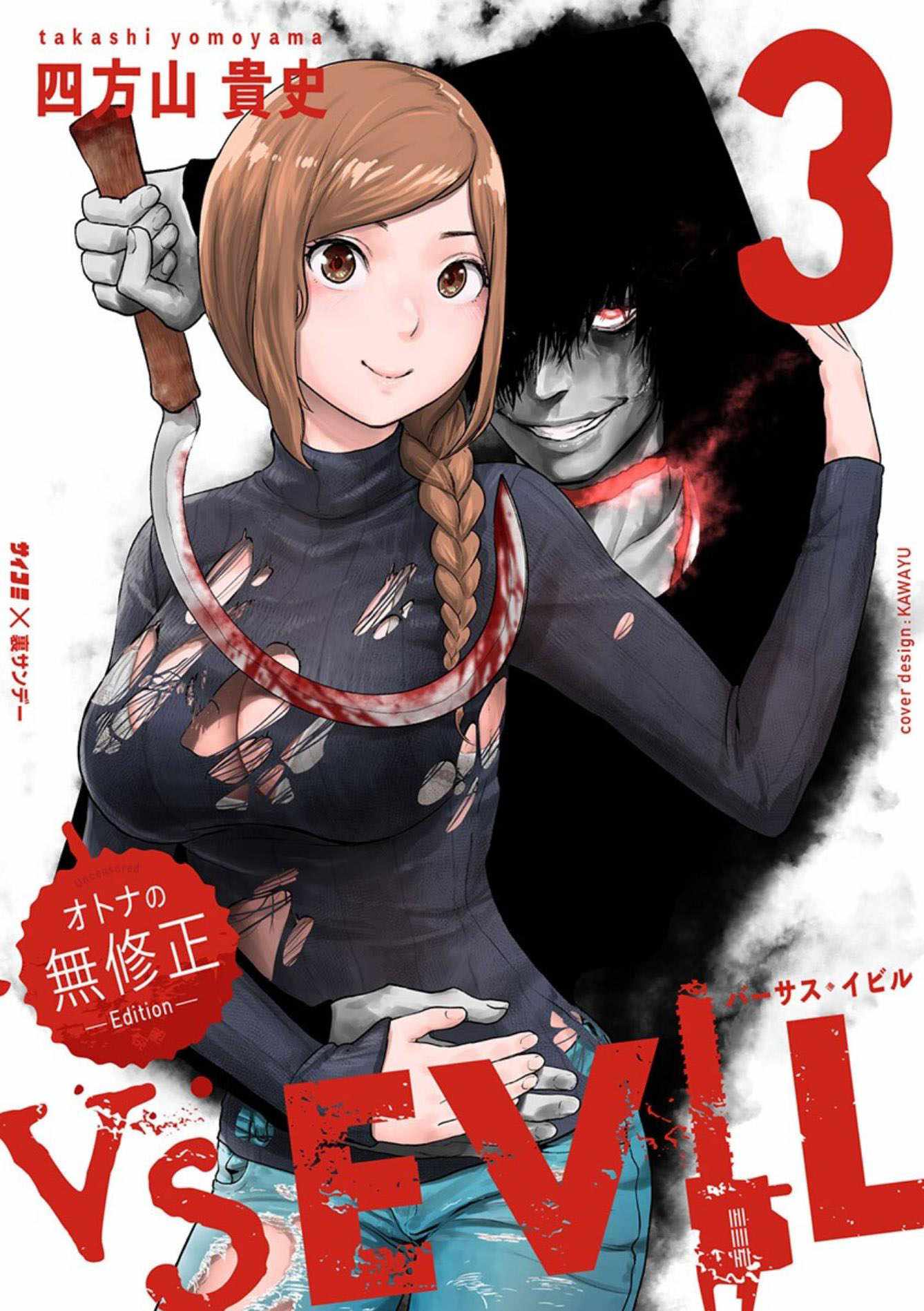 VS EVIL Chapter 22 2